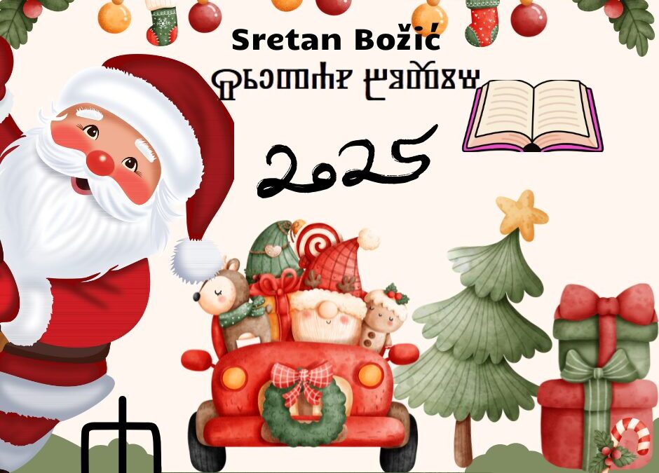 Izrada digitalnih glagoljičkih čestitki