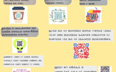 Glagoljički citati i QR kod za prijevod na latinicu