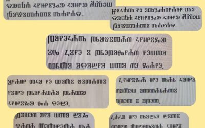 Transliteracija pomoću računalnog programa